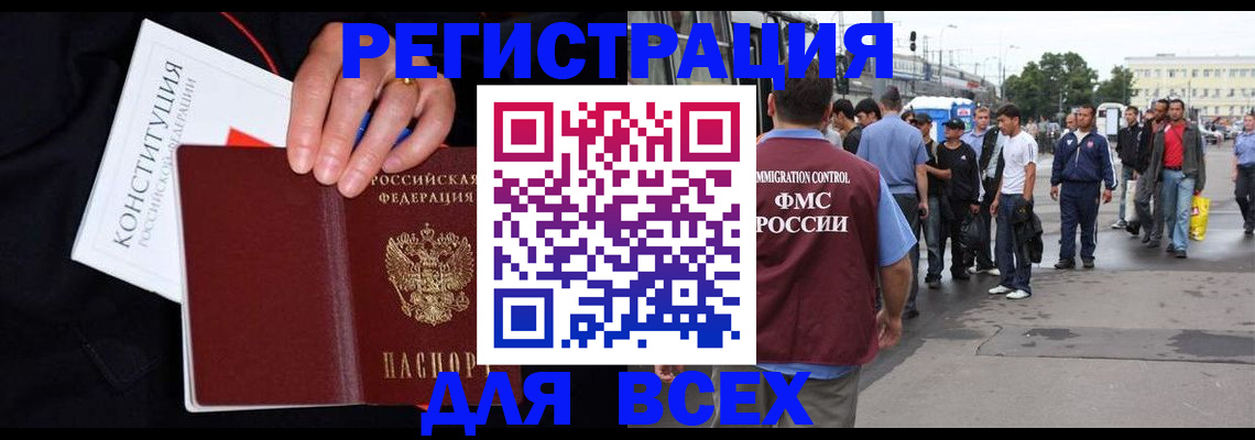 прописка от собственника в Ясном