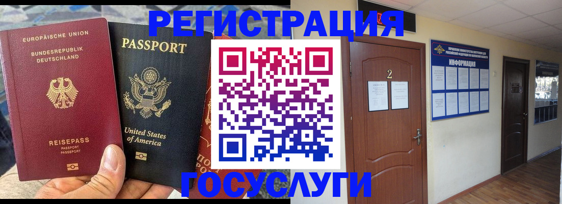 временная регистрация купить в Ясном